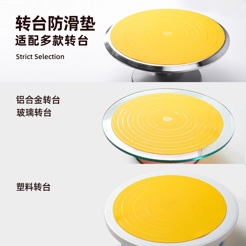蛋糕转盘裱花转台防滑垫