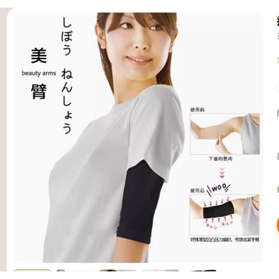 日本瘦手臂神器减拜拜肉麒麟臂蝴蝶臂袖套瘦减小腿胳膊运动压力套