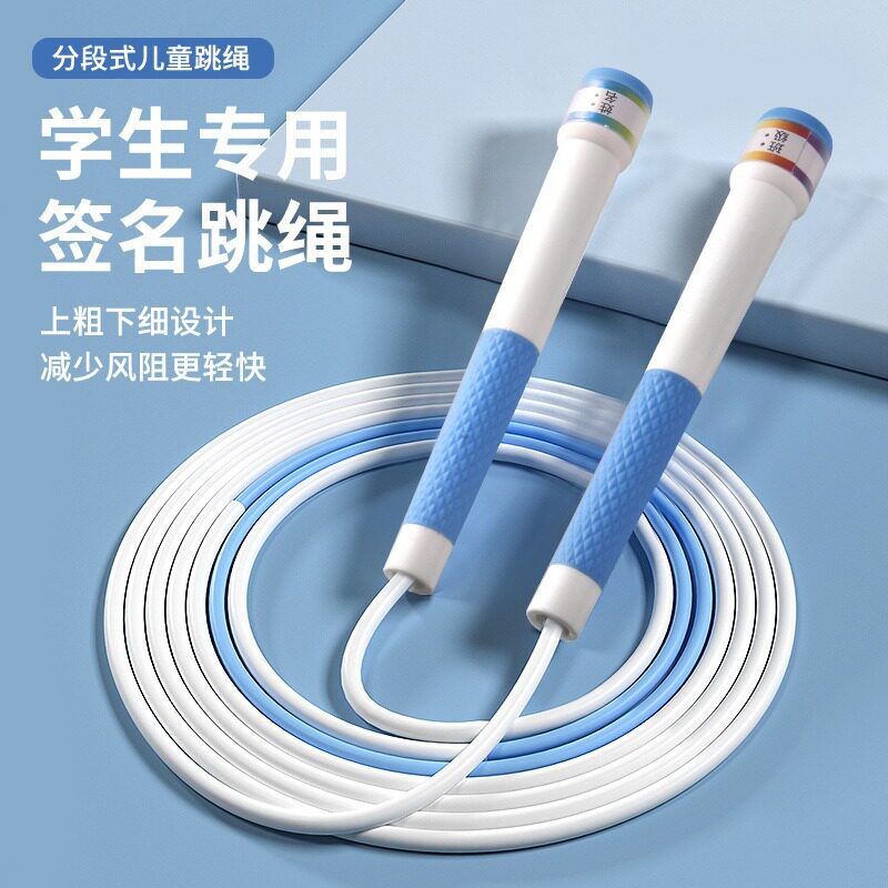 沙式轻便长绳儿童初学小