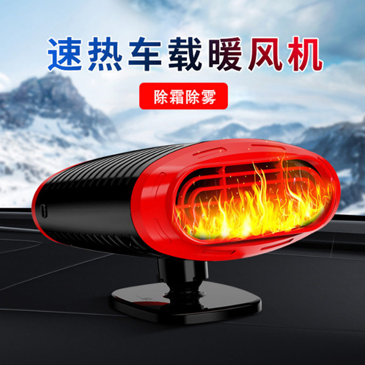 车载暖风机360°调节150W