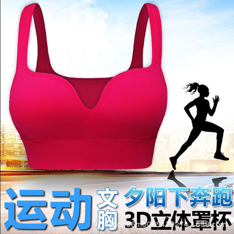 无缝3D文胸无钢圈防震运