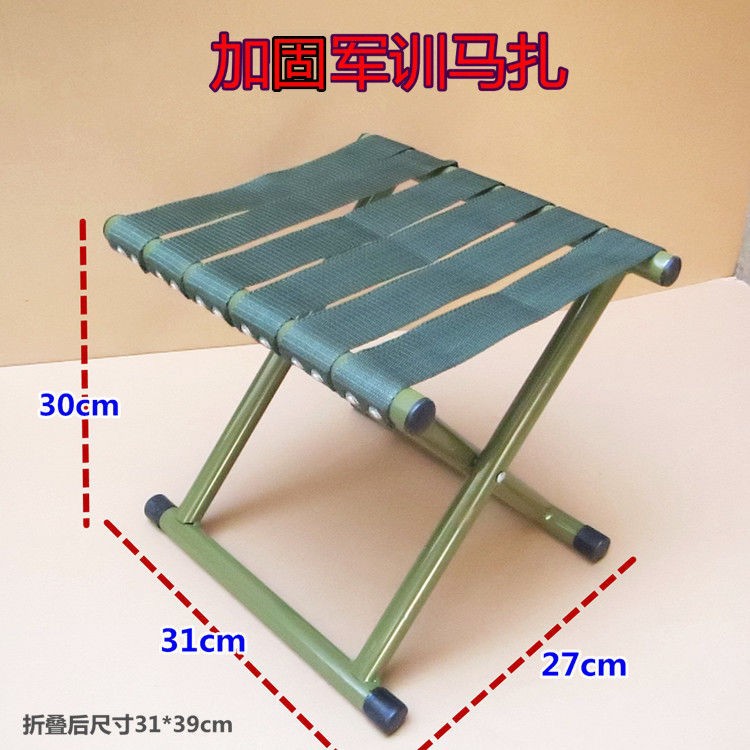 便携式折叠马扎凳子靠背