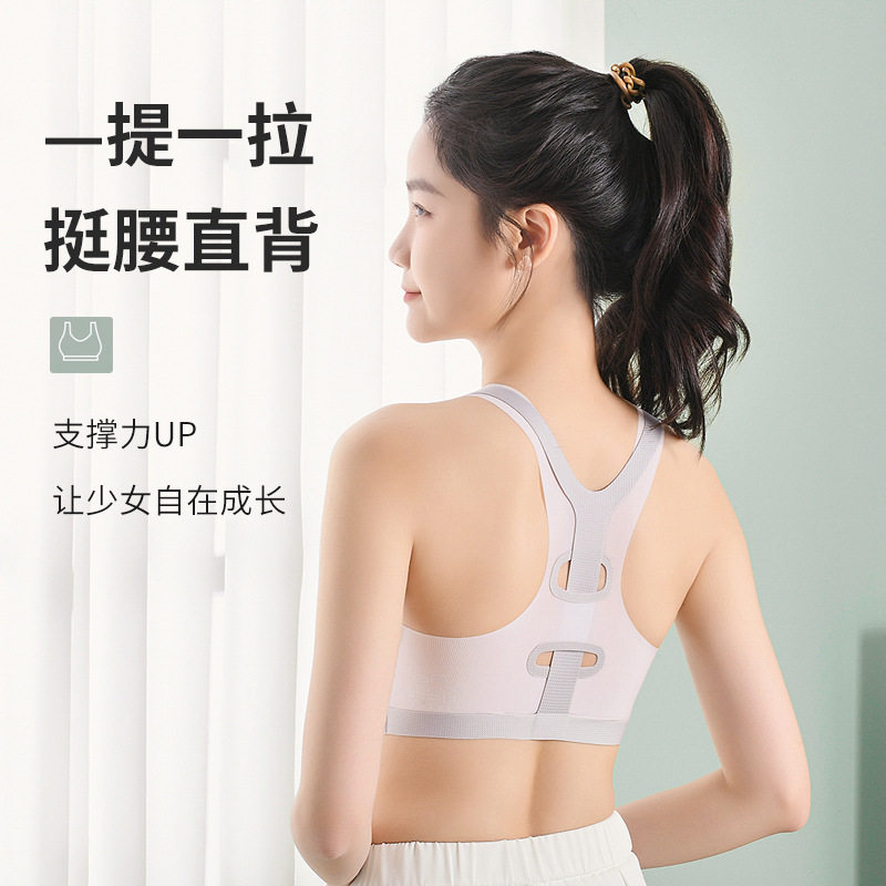 女童内衣青春发育期15岁