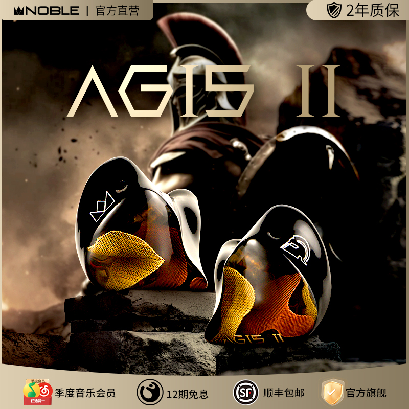 【官方旗舰店】NOBLE诺岱有线耳机Agis II混合驱动8单元hifi帝捷