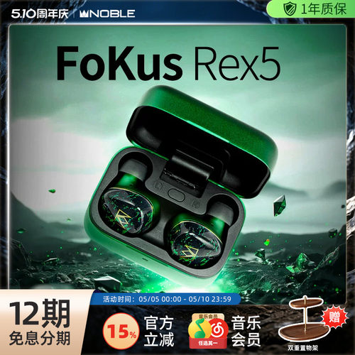 Noble诺岱真无线降噪FoKusRex5