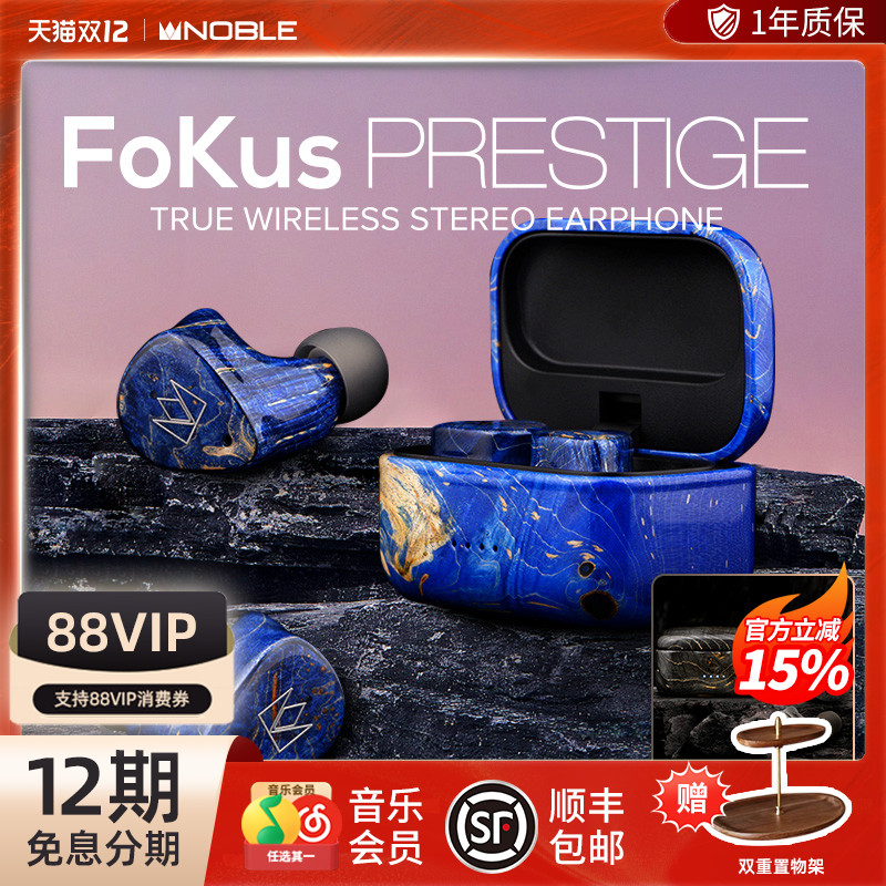 真无线hifi蓝牙入耳诺岱NOBLE