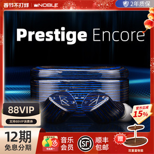 【官方旗舰店】Prestige Encore圈铁平板混合真无线入耳机帝捷