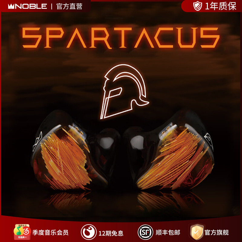 斯巴达克斯SpartacusNOBLE图片