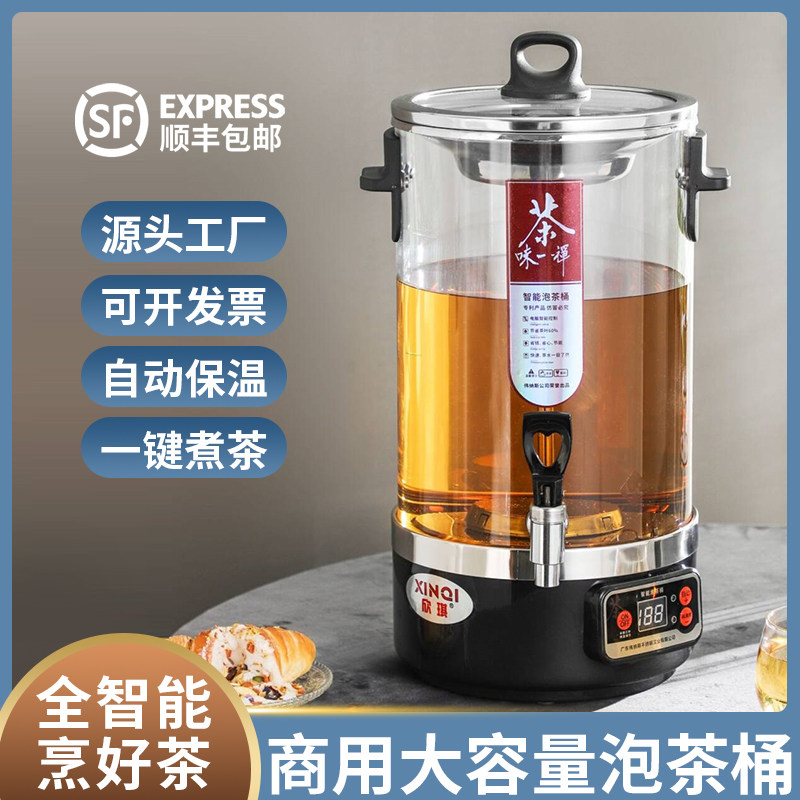 商用黑茶煮茶器全自动蒸汽大容量蒸茶壶炉电热烧水开 水保温泡茶