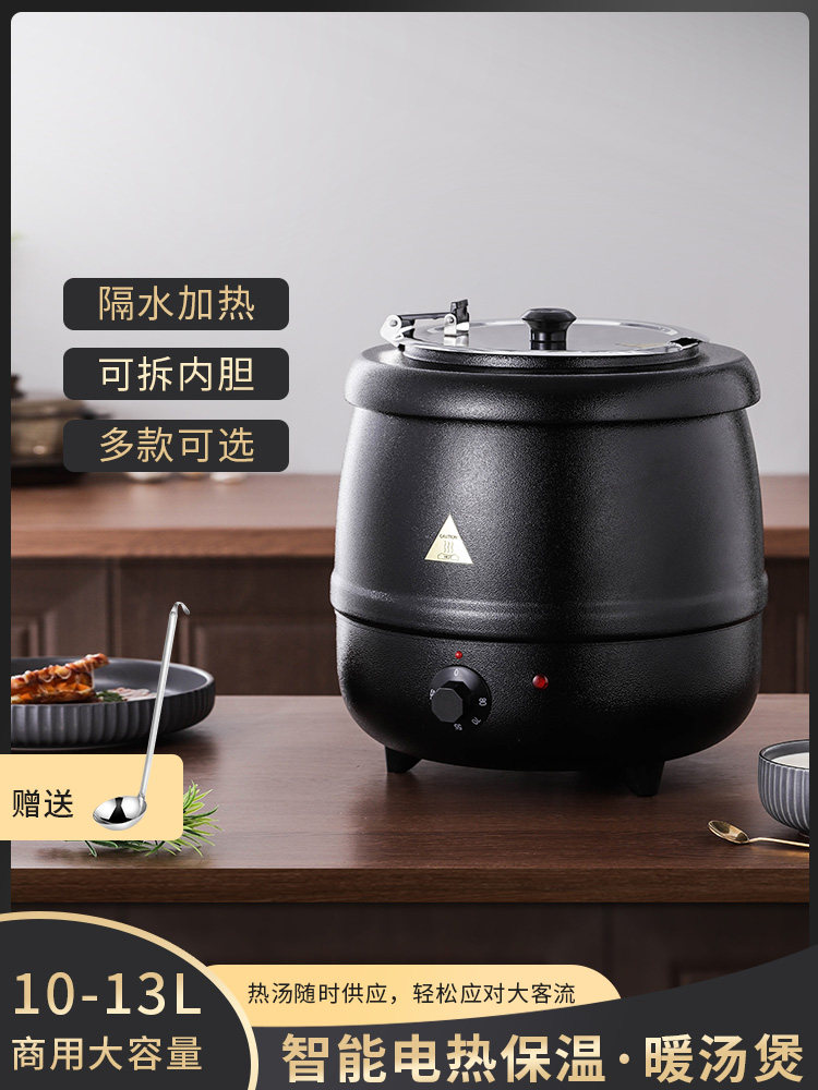采购产品电子暖汤锅，商用大容量保温桶，汤锅，暖粥桶，粥锅，电