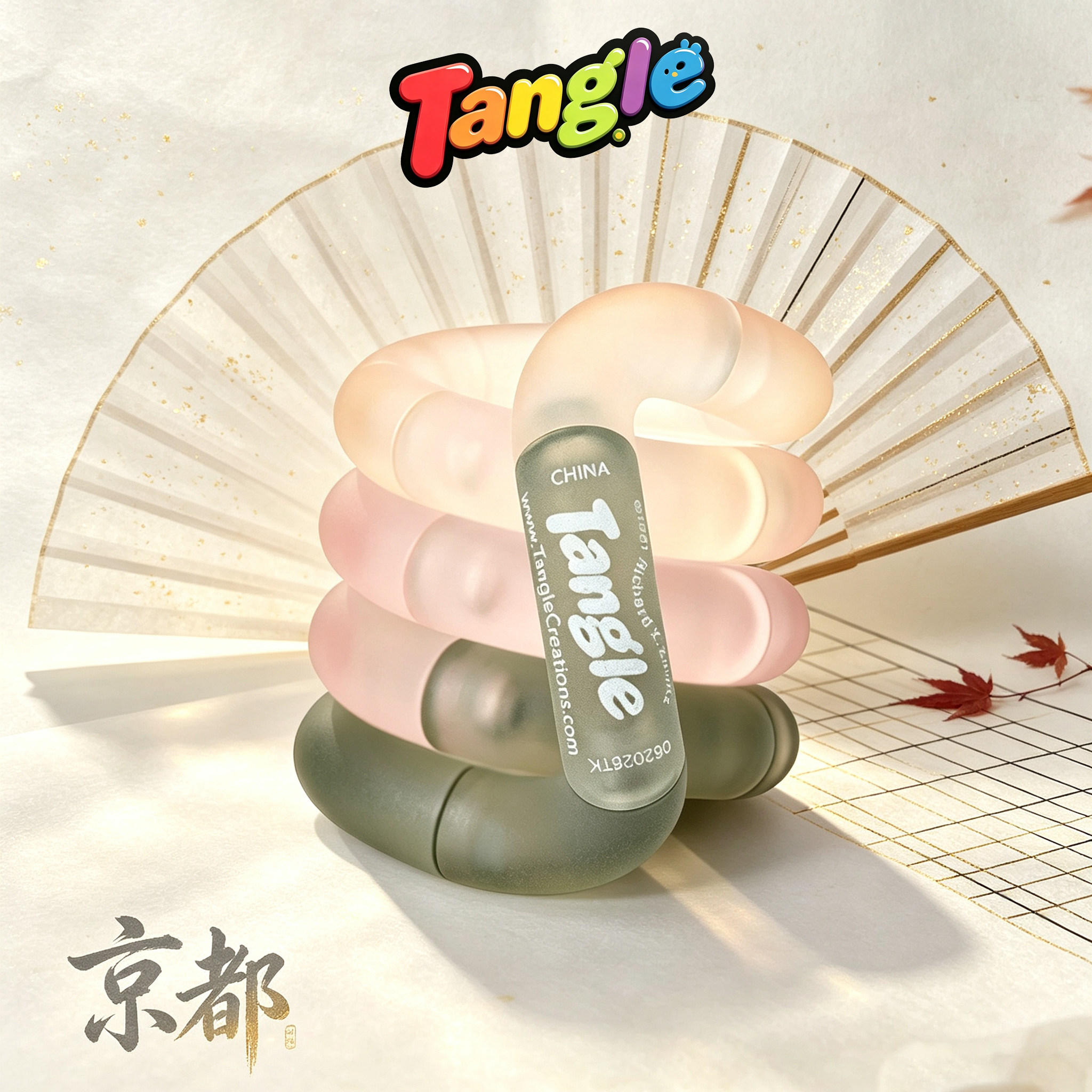 官方正版tangle扭扭乐城市漫步系列ADHD专注力训练神器解压小玩具