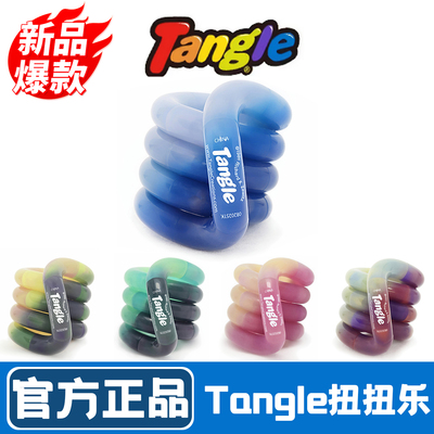 Tangle官方正版扭扭乐新品温变幻石系列ADHD专注力训练解压小玩具