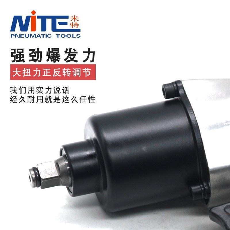 NT-2588F气动扳手1/2工业级小风炮气动工具汽修机修风炮扳手