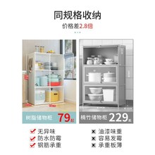 厨房储物柜碗柜家用小型收纳落地式多层带柜门阳台厨房分层置物架