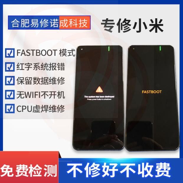 小米手机维修不开机红米反复重启死机卡MI烧WiFiCPU虚焊维修