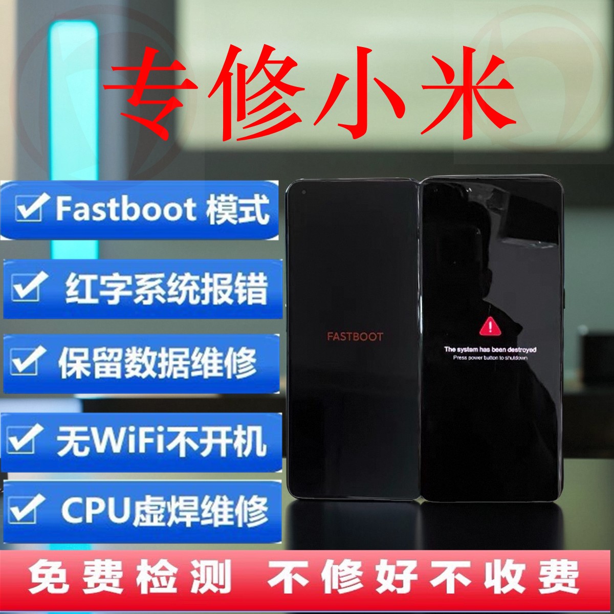 小米手机维修不开机红米手机维修内存升级256g512g升级系统