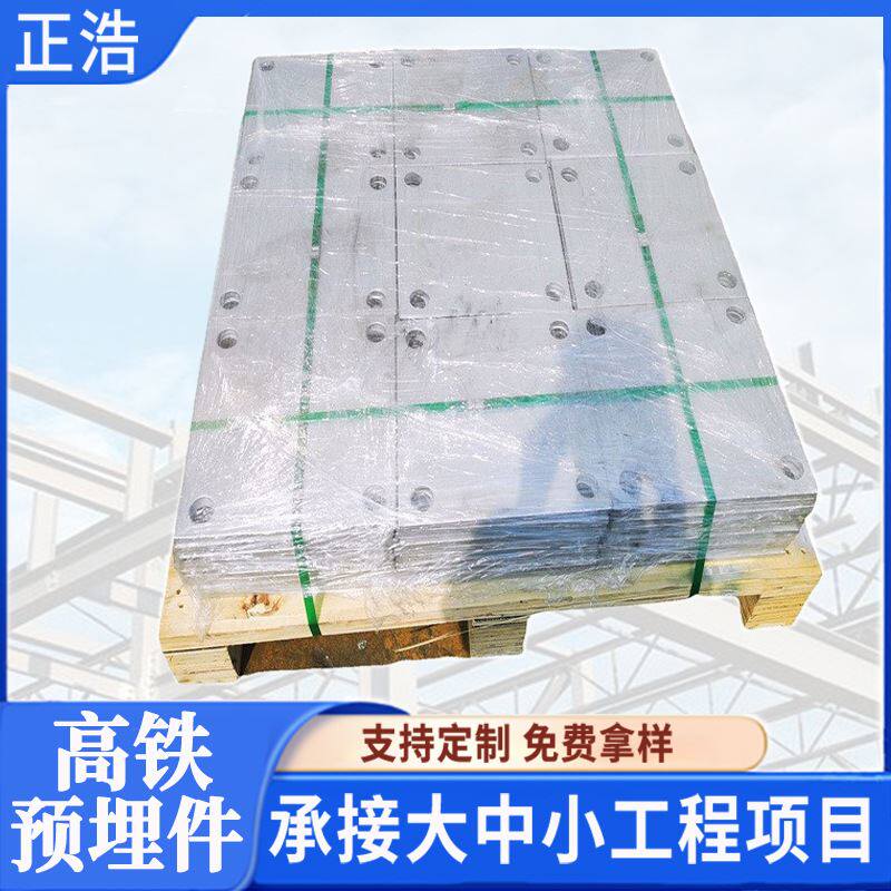 高铁预埋件 预埋钢板 铁路建筑桥梁用预埋件 焊接预埋防落梁挡块