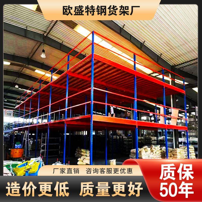 阁楼平台工厂车间仓库二层办公室库房拆卸安装阁楼式货架定制特钢