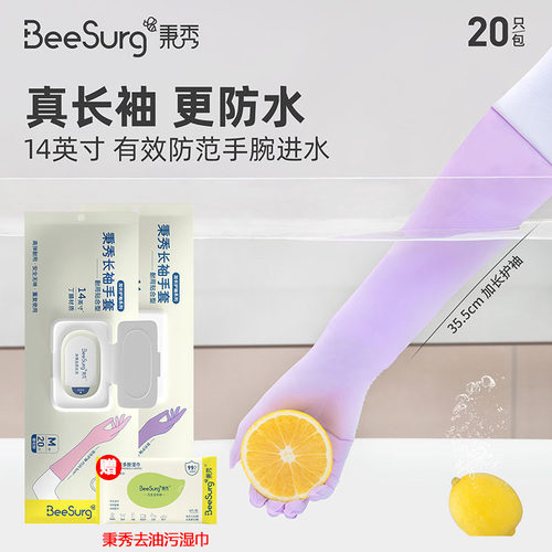 秉秀14英寸加长家务防水丁腈手套