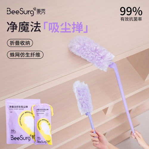 秉秀魔法折叠除尘掸静电吸附抗菌