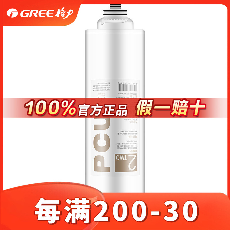 格力2X系列净水机滤芯