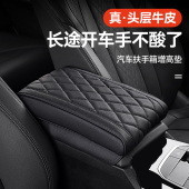 汽车真皮扶手箱垫通用手扶箱增高垫汽车用品实用手肘中央扶手箱套
