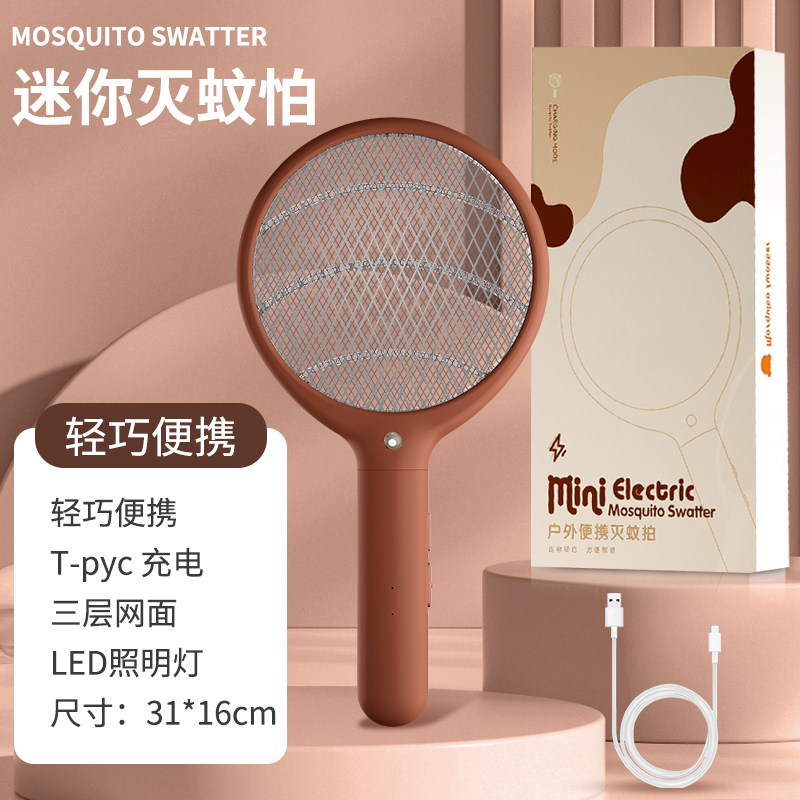 2024年新款电蚊拍充电式家用超强力量婴儿二合一迷你专用可爱小熊