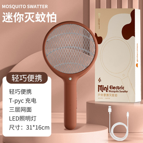 2024年新款电蚊拍充电式家用超强力量婴儿二合一迷你专用可爱小熊