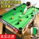 儿童迷你台球桌小型桌面室内家庭桌球台男孩玩具可折叠大号桌子