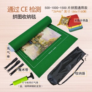 拼图收纳毯拼图垫26x46英寸毛毡1000-6000片专用分盘工具通用防滑