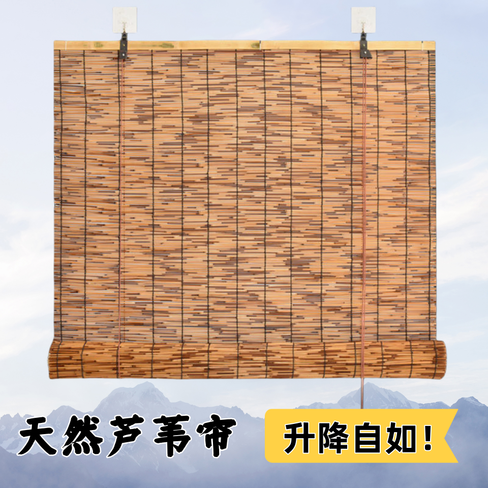 芦苇卷帘装饰草帘中式禅意竹帘遮阳遮光户外隔断帘子茶室阳台墙面