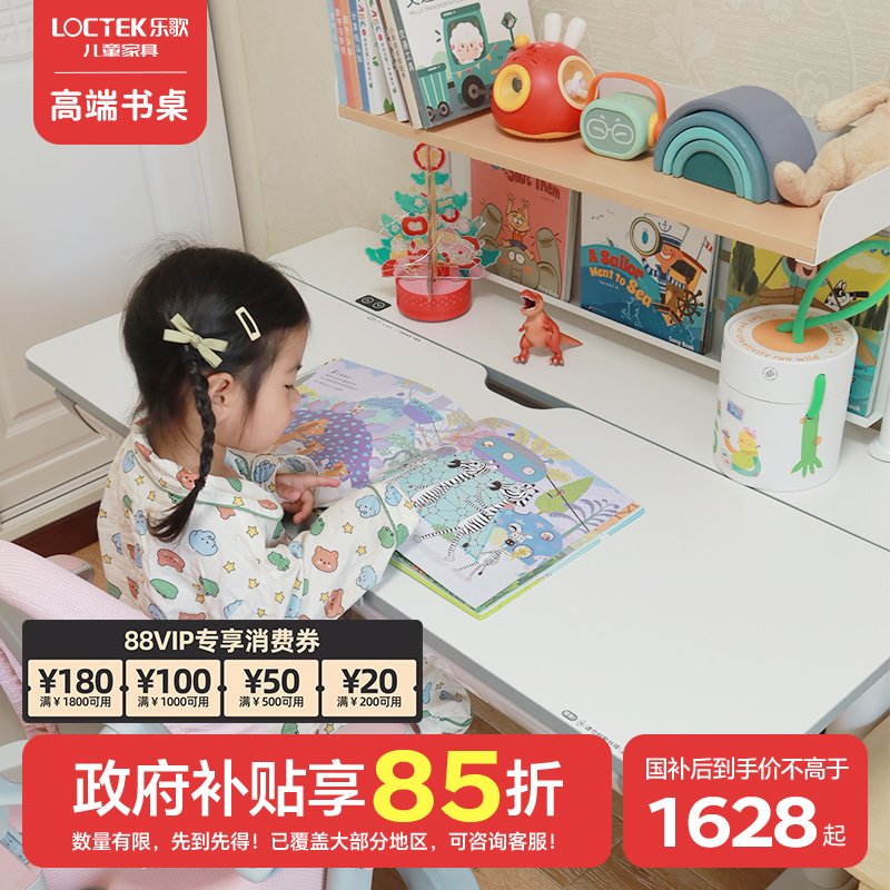 乐歌4-15岁电动升降学习桌