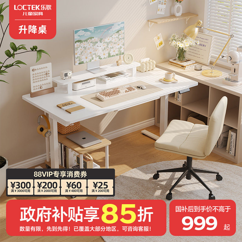 乐歌E2智能电动升降桌百搭实木电脑桌办公桌黑胡桃木色大板桌