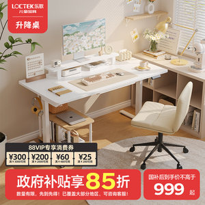 乐歌E2智能电动升降桌百搭实木电脑桌办公桌黑胡桃木色大板桌