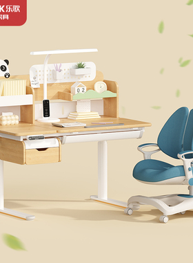 乐歌电动升降学习桌实木写字桌家用书桌儿童学习桌k6/K7/C5mini