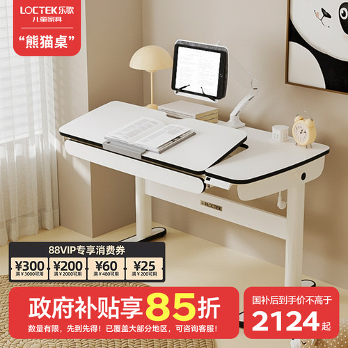 亲肤桌面、升降排插、机械悬臂阅读架