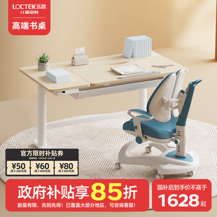 乐歌EC2儿童学习桌电动升降写字书桌实木学生课桌家用百搭书房桌