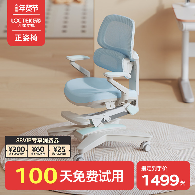 乐歌学习椅带腰靠小学生写字椅写作业椅家用矫正坐姿座椅A31,住宅家具,儿童学习椅,淘宝优惠券,粉丝福利购,淘宝优惠卷