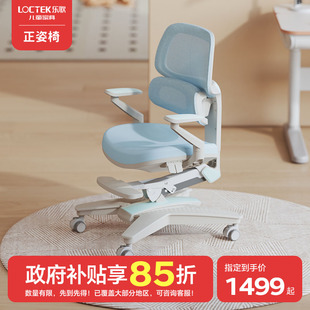 乐歌学习椅带腰靠小学生写字椅写作业椅家用矫正坐姿座椅A31