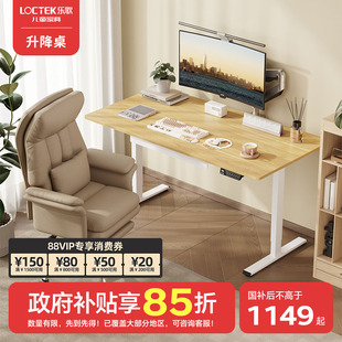 【国补15%】乐歌EM3橡胶木智能电动升降桌实木办公学习家居电脑桌