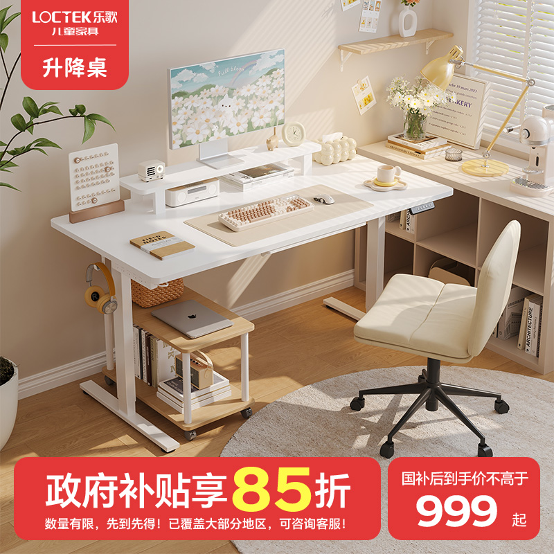 乐歌E2智能电动升降桌百搭实木电脑桌办公桌黑胡桃木色大板桌