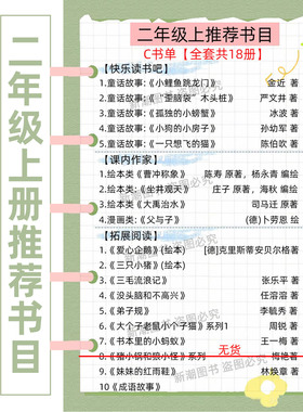 曹冲称象注音版绘本故事书二年级必读课外书陈寿原著杨永青编绘正版中国少年儿童出版社大禹治水非蔡峰编绘司马迁著坐井观天绘本