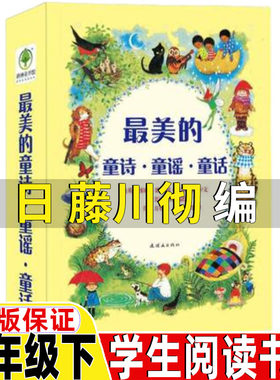 一年级下册课外书正版保证