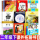 教室注音版 犟龟绘本米切尔恩德二年级下册课外书我 一角月亮 味道泡泡去旅行地心游记会飞 爸爸叫焦尼戴小桥和他 哥们儿失落