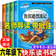鲁滨逊漂流记汤姆索亚历险记爱丽丝漫游奇境记尼尔斯骑鹅旅行记名师导读带批注读后感考点六年级下册快乐读书吧山东美术出版 社