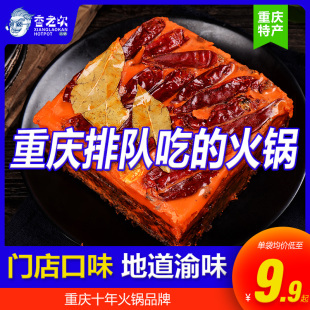 香老坎重庆火锅底料 正宗牛油四川特产家用串串干锅麻辣烫调料
