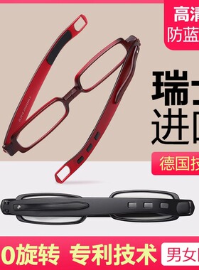 折叠老花镜防蓝光中老年老光眼镜男便携超轻女360度旋转高清老人