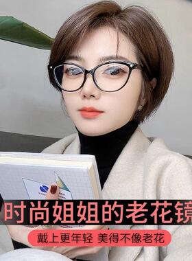 【老花镜】时尚减龄2024新款老花镜女士防蓝光超轻女式眼镜防蓝光