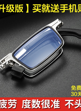 高档折叠老花镜男便携式高清抗疲劳老年人品牌正品水晶老花眼镜女