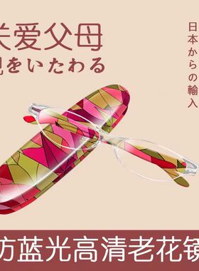 日本便携式老花镜女款官方旗舰店女士时尚超轻防蓝光品牌高档正品